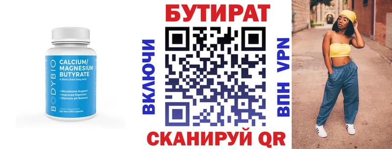 закладки Луга МЕГА зеркало БУТИРАТ 99%