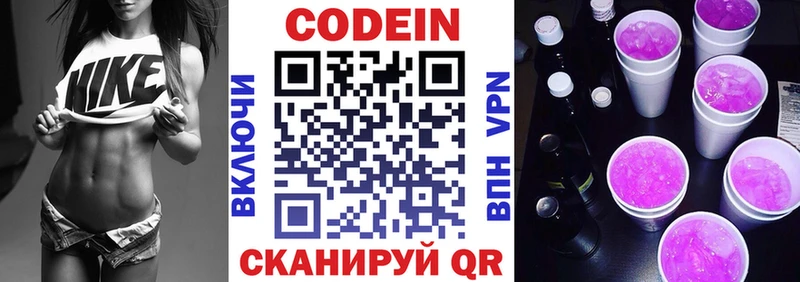 Кодеиновый сироп Lean напиток Lean (лин)  Луга 