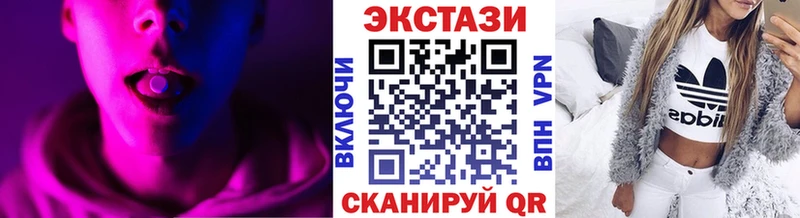 Ecstasy таблы  Луга 