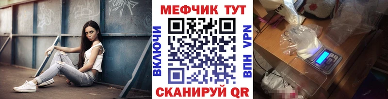 Меф мяу мяу Луга